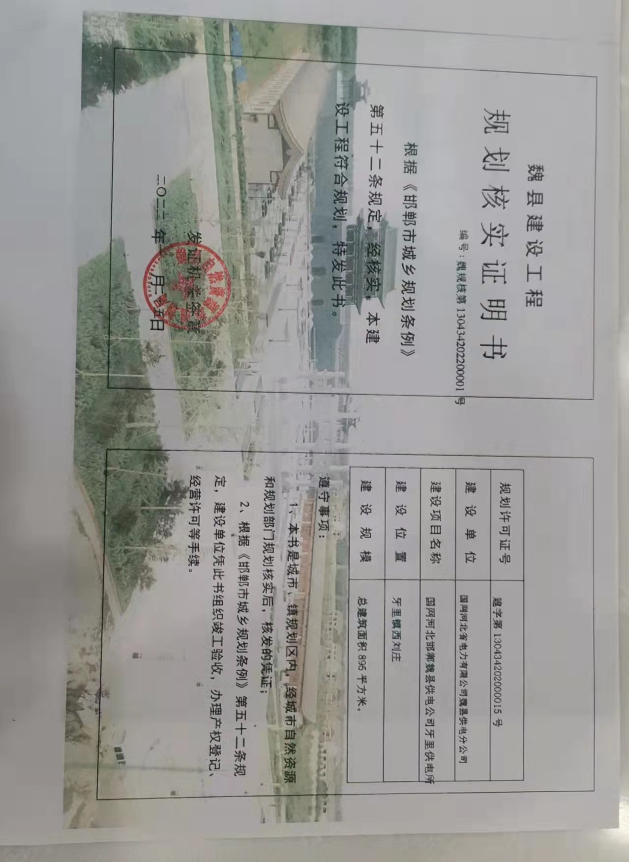 牙里供电所.jpg
