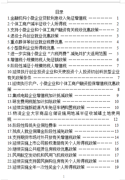 微信图片_20240511110604.png