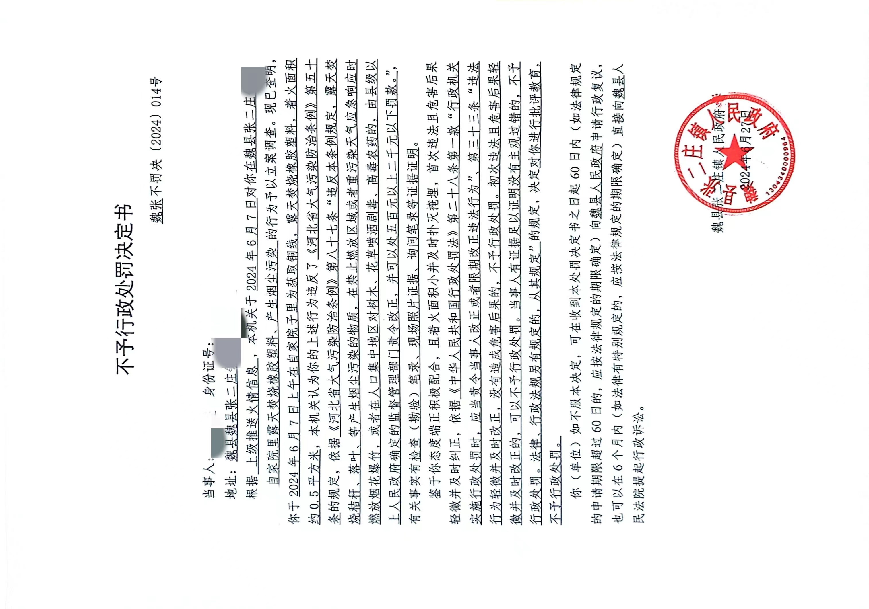 微信图片_20240808162320.jpg
