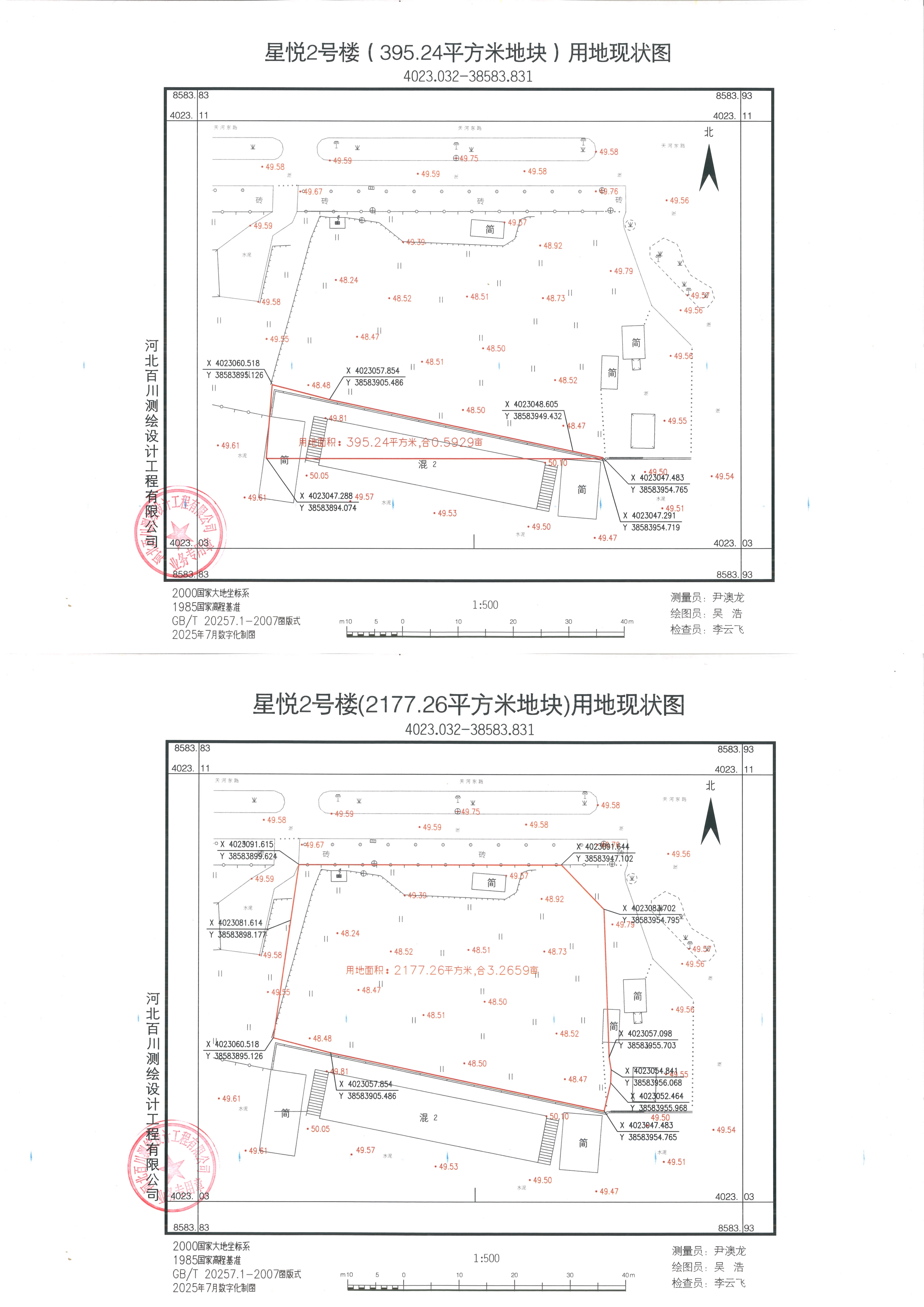 马爱红.jpg