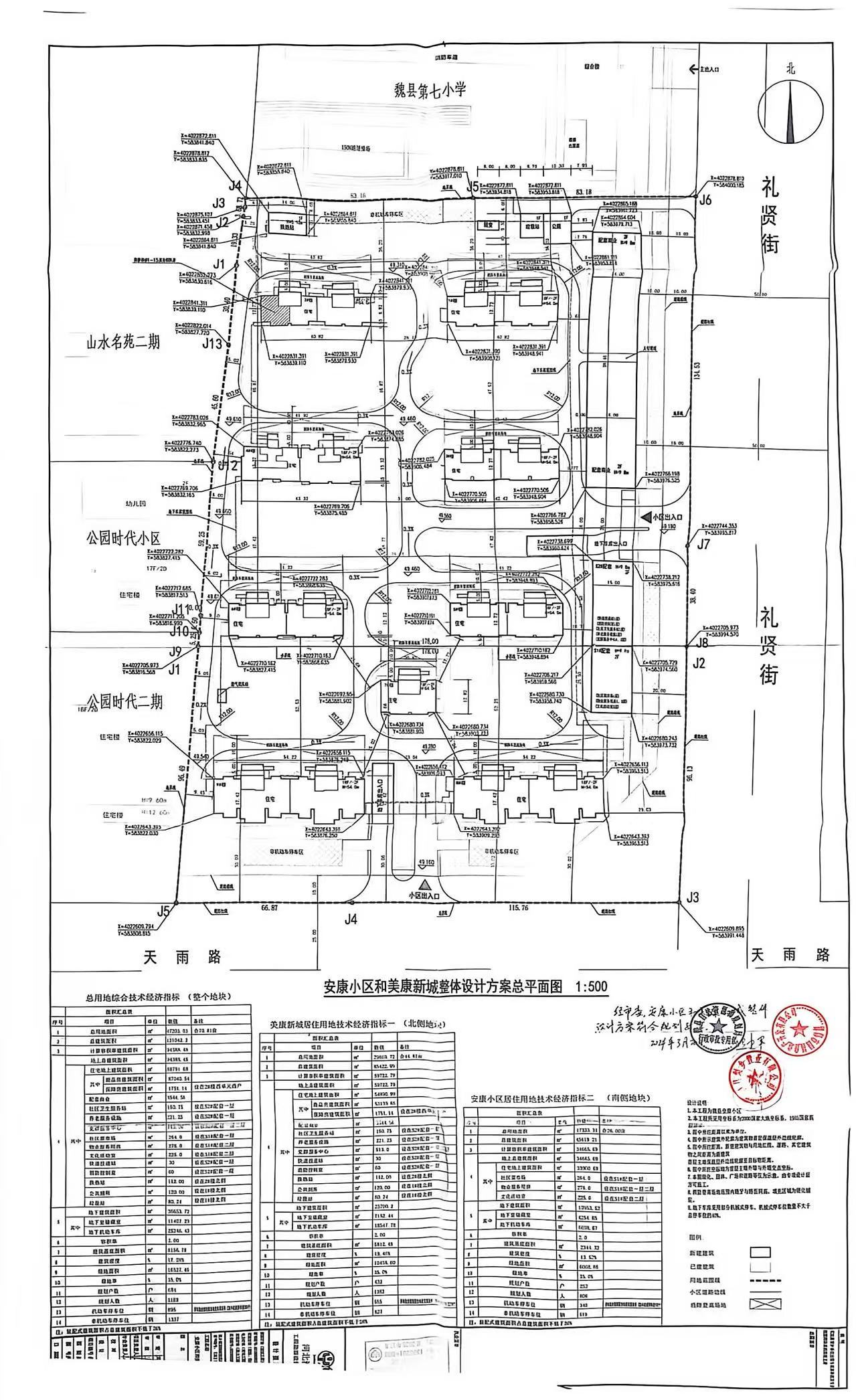 1785720113605377.jpg 总平图.jpg