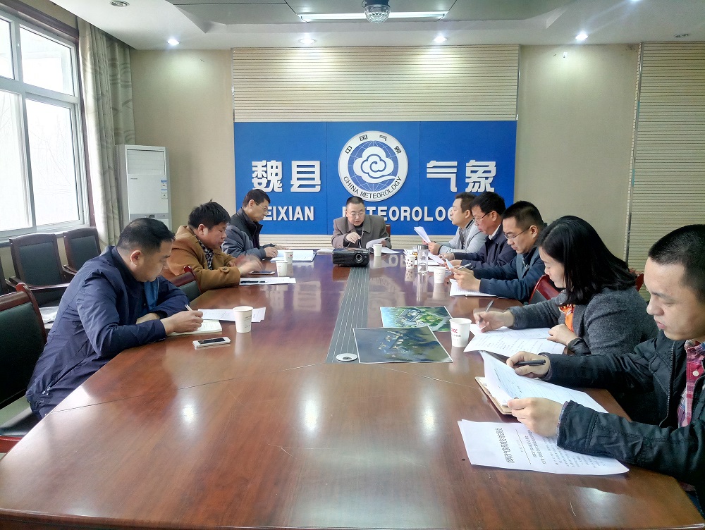邯郸市气象行政执法支队第四大队第一次会议在魏县气象局召开