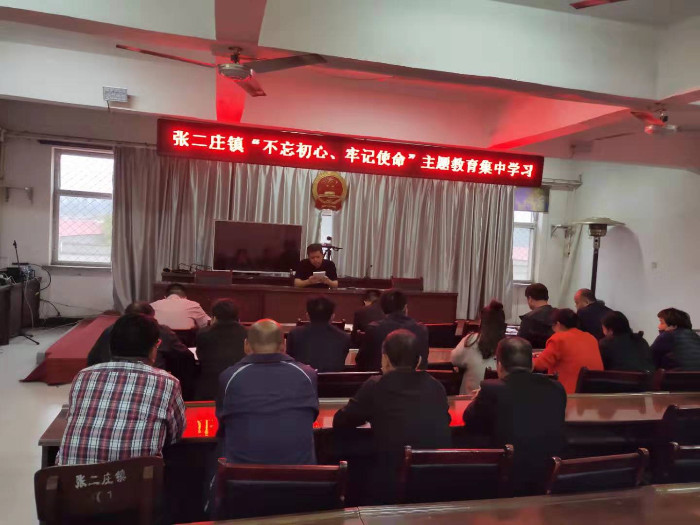 魏县张二庄镇组织"不忘初心,牢记使命"主题教育集中学习