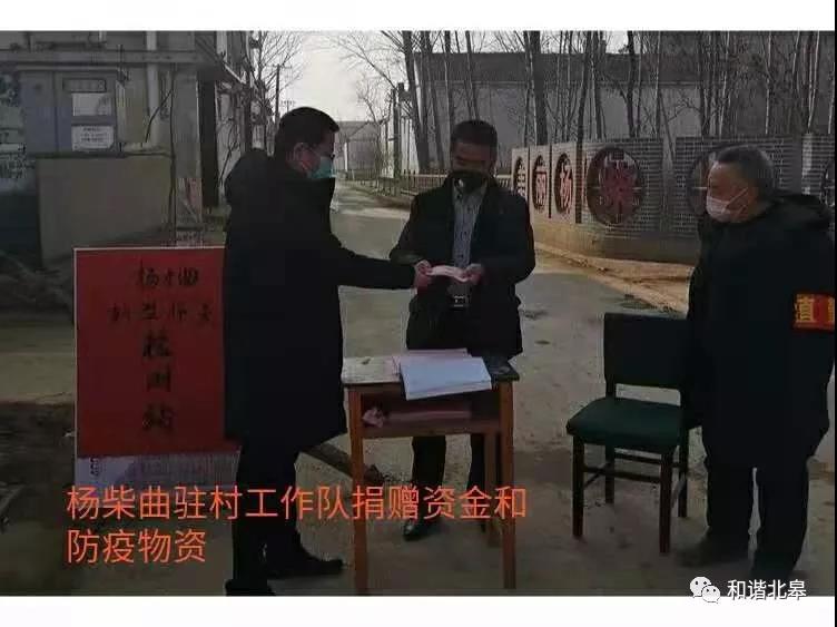 魏县人保财险张军杰总经理一行人,到北皋镇坡头村防疫站卡点进行慰问