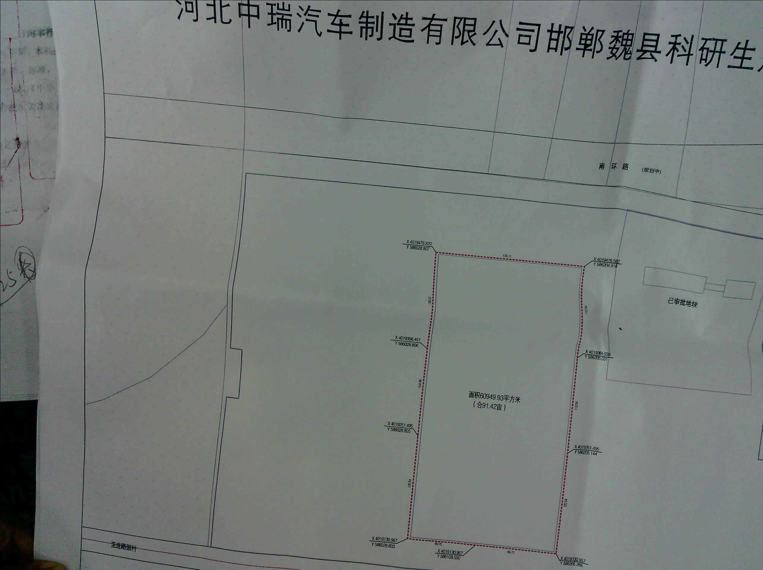 河北中瑞汽车制造有限公司邯郸魏县科研生产基地(一期)项目建设用地