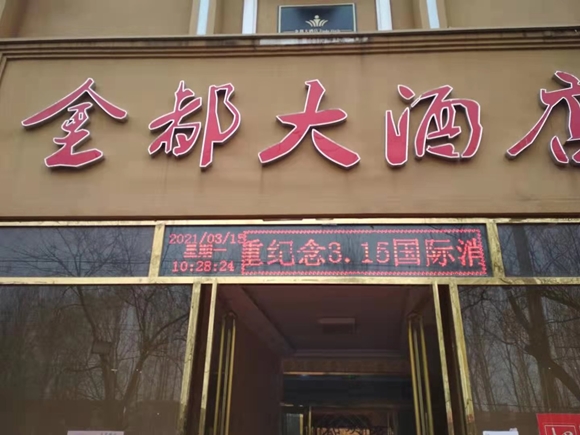 微信图片_20210315143231_副本.jpg