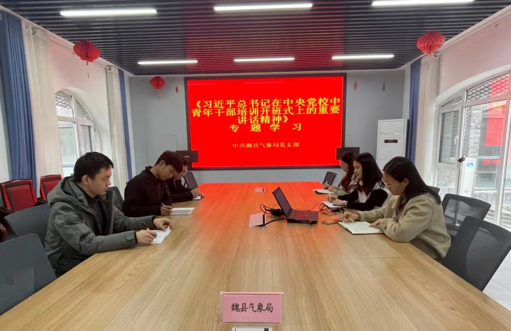 学习习近平总书记在中央党校中青年干部培训班开班式上的重要讲话精神.jpg