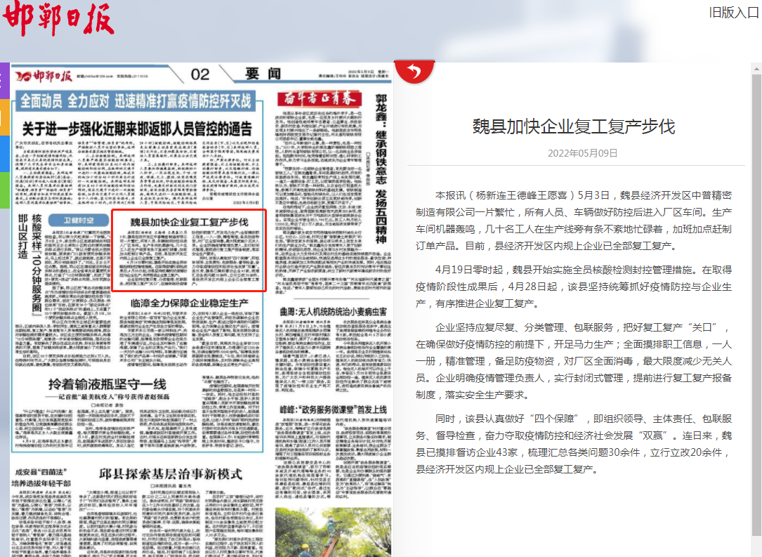 微信图片_20220510092848.png