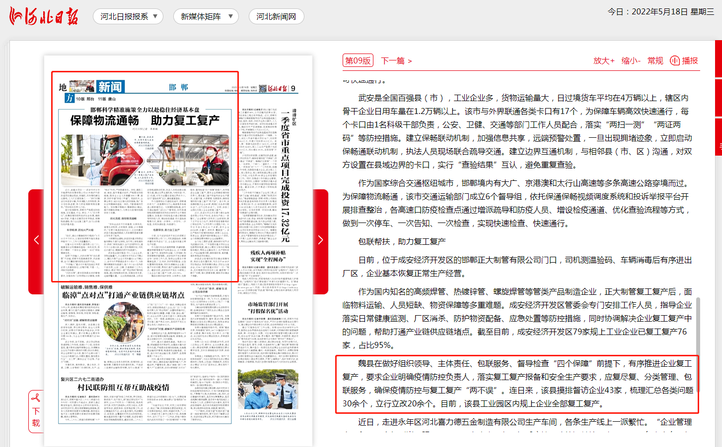 微信图片_20220519092535.png