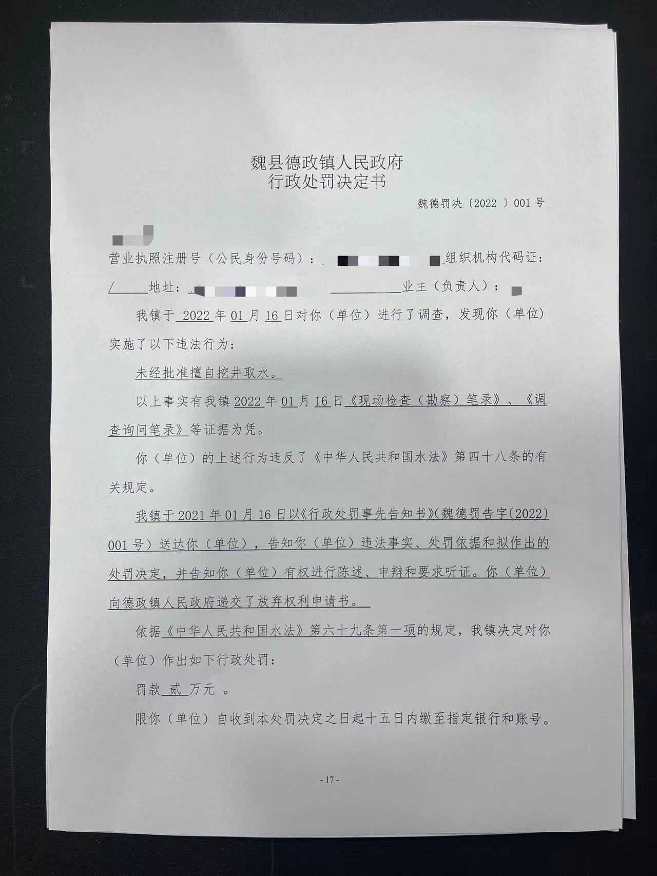 事后公示1.jpg
