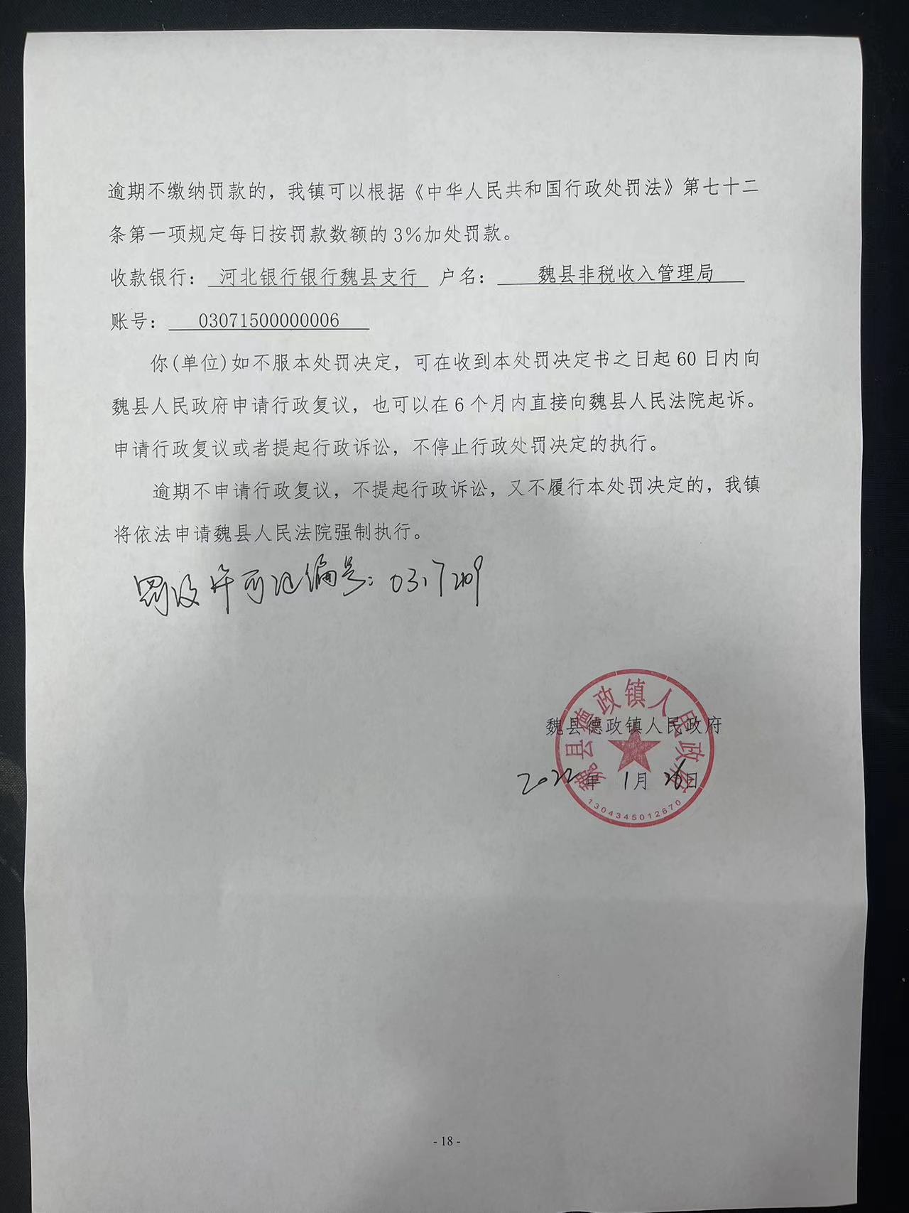 事后公示2.jpg