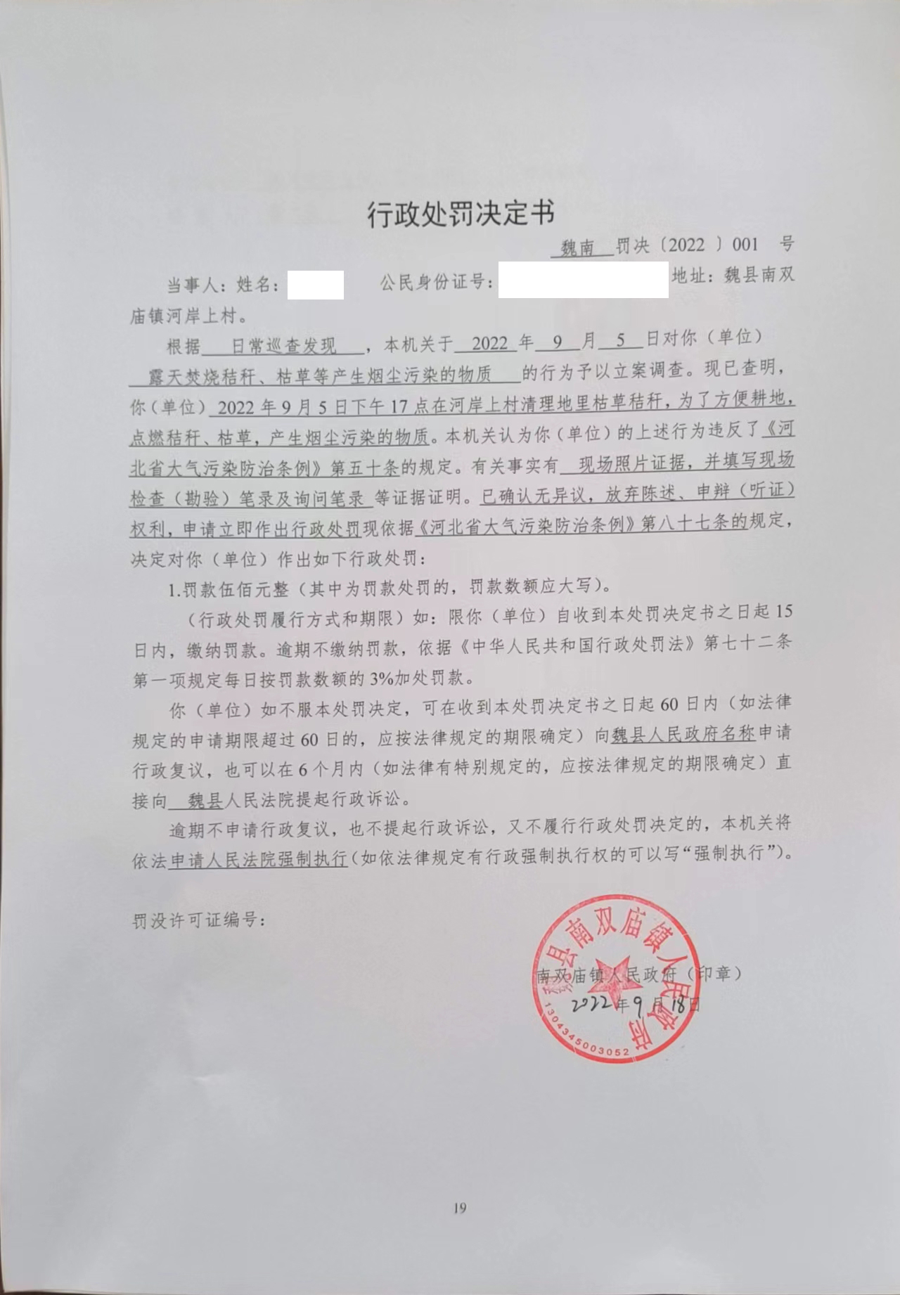 微信图片_202210221114.jpg