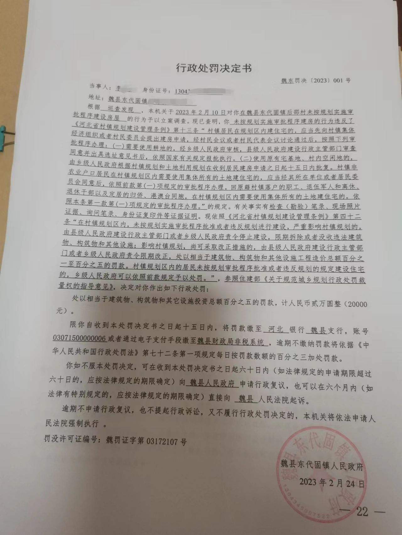 微信图片_202303221735313.jpg