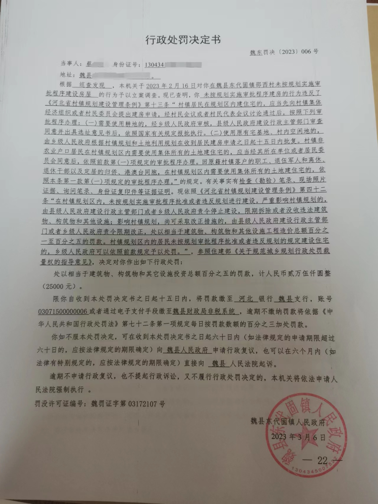 微信图片_202303221735311.jpg