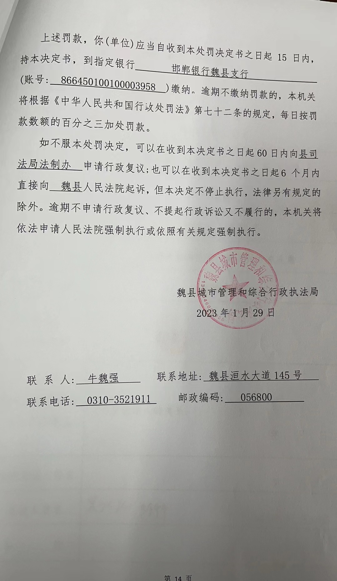 微信图片_2023040309491829.jpg