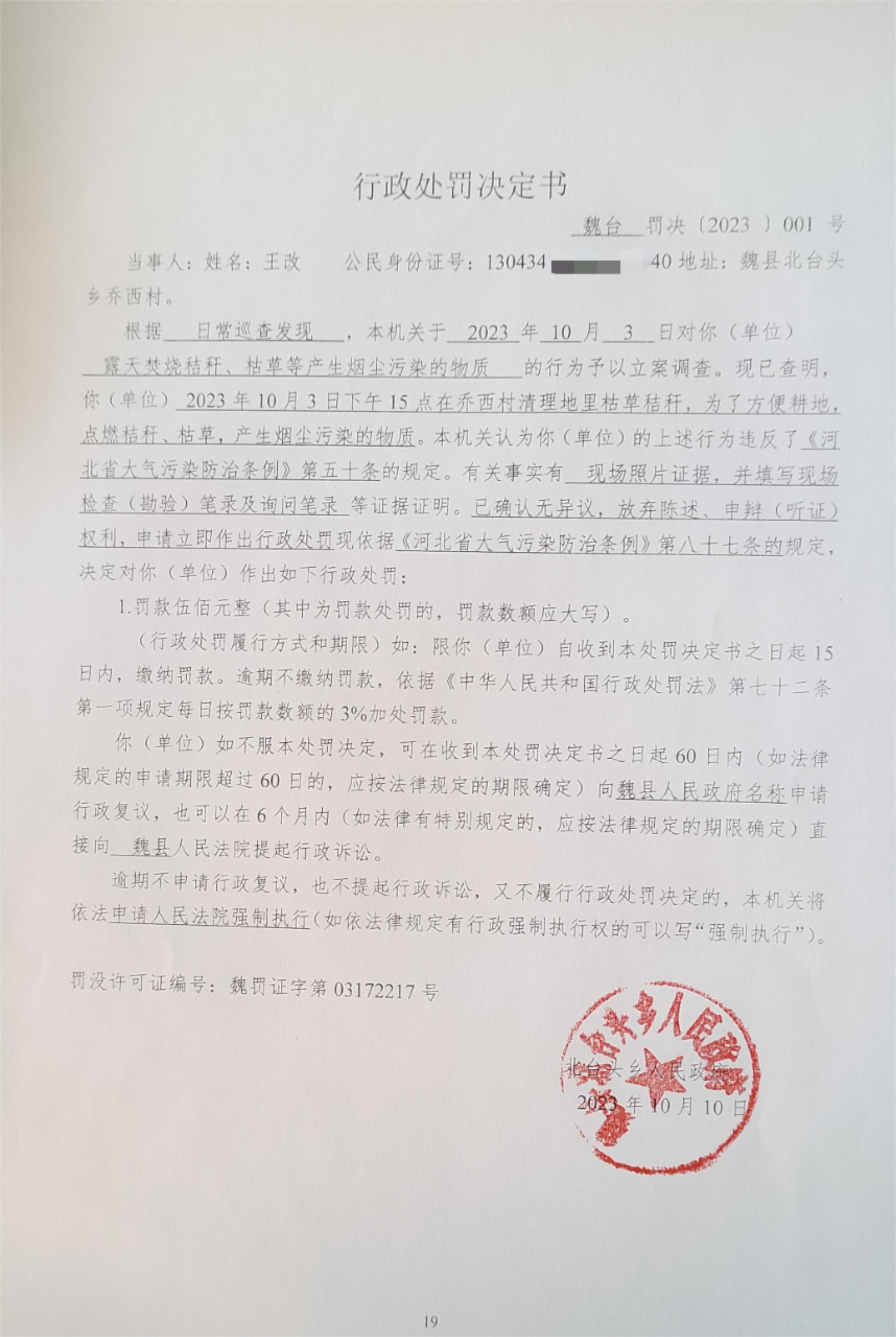 微信图片_20231117150435.jpg