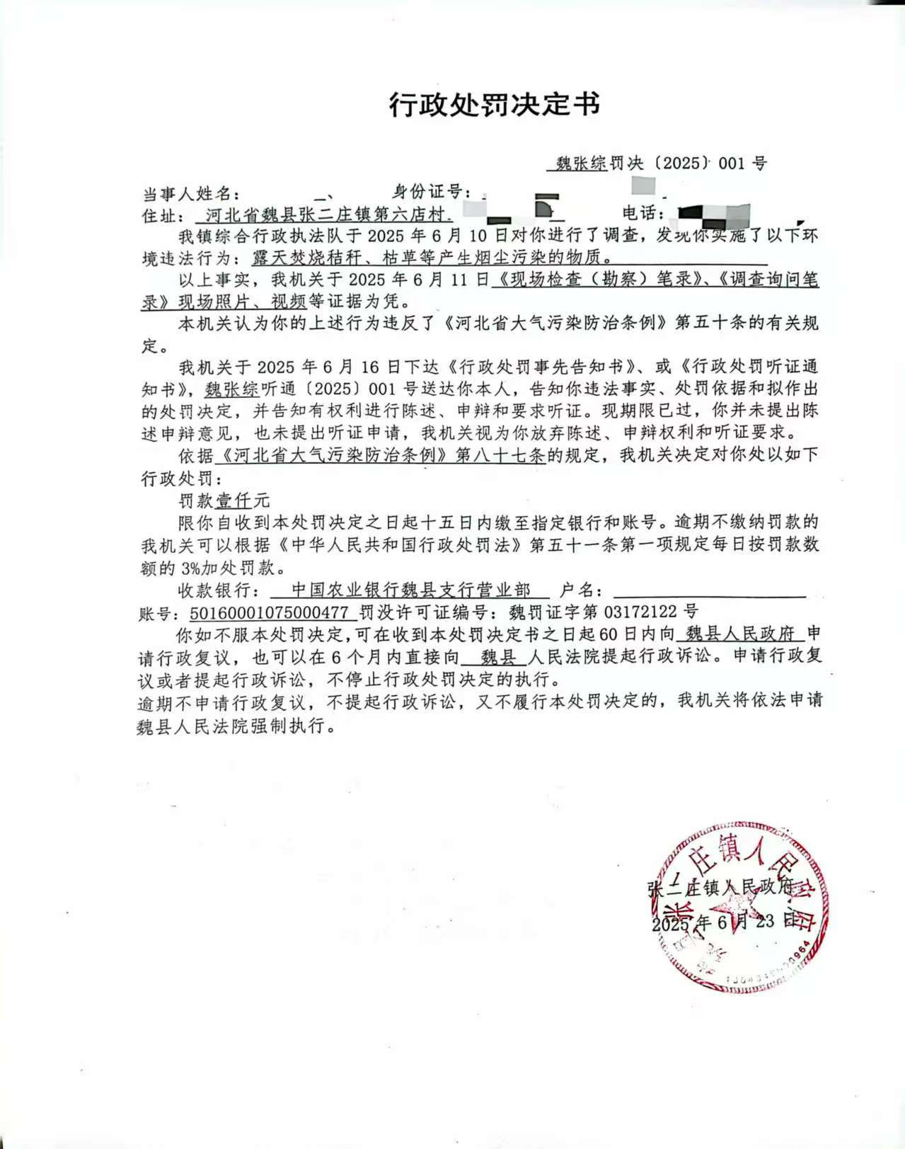 案卷2.jpg