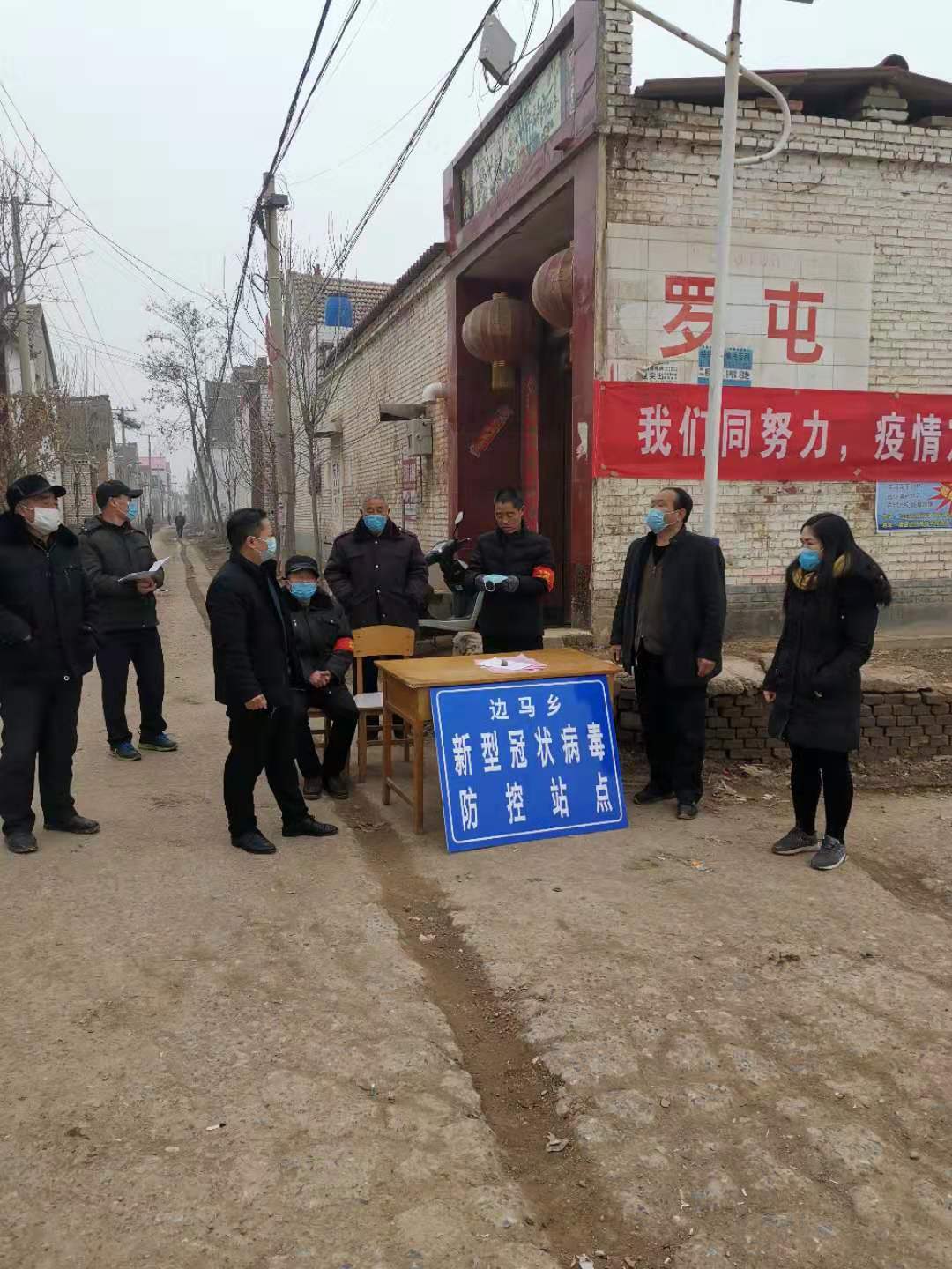 魏县边马乡再加力度强化疫情防控宣传工作